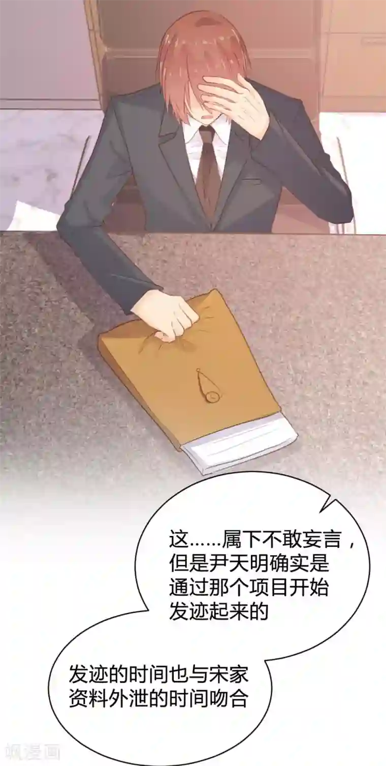 恋爱上上签第105话