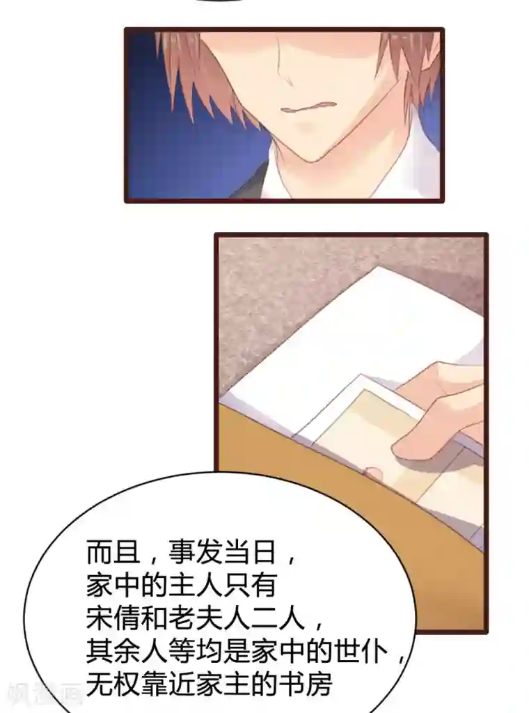 恋爱上上签第105话