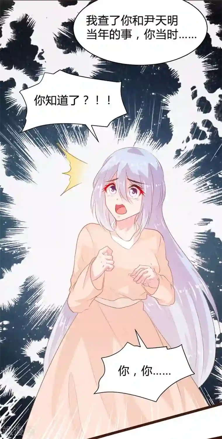 恋爱上上签第106话