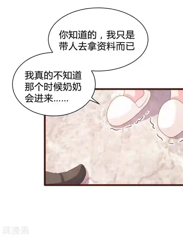 恋爱上上签第106话
