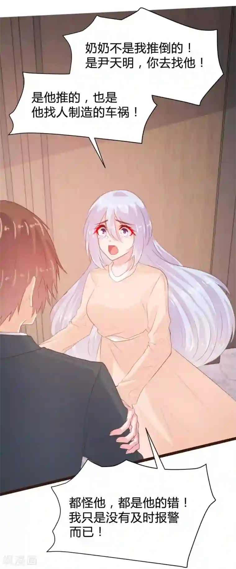 恋爱上上签第106话