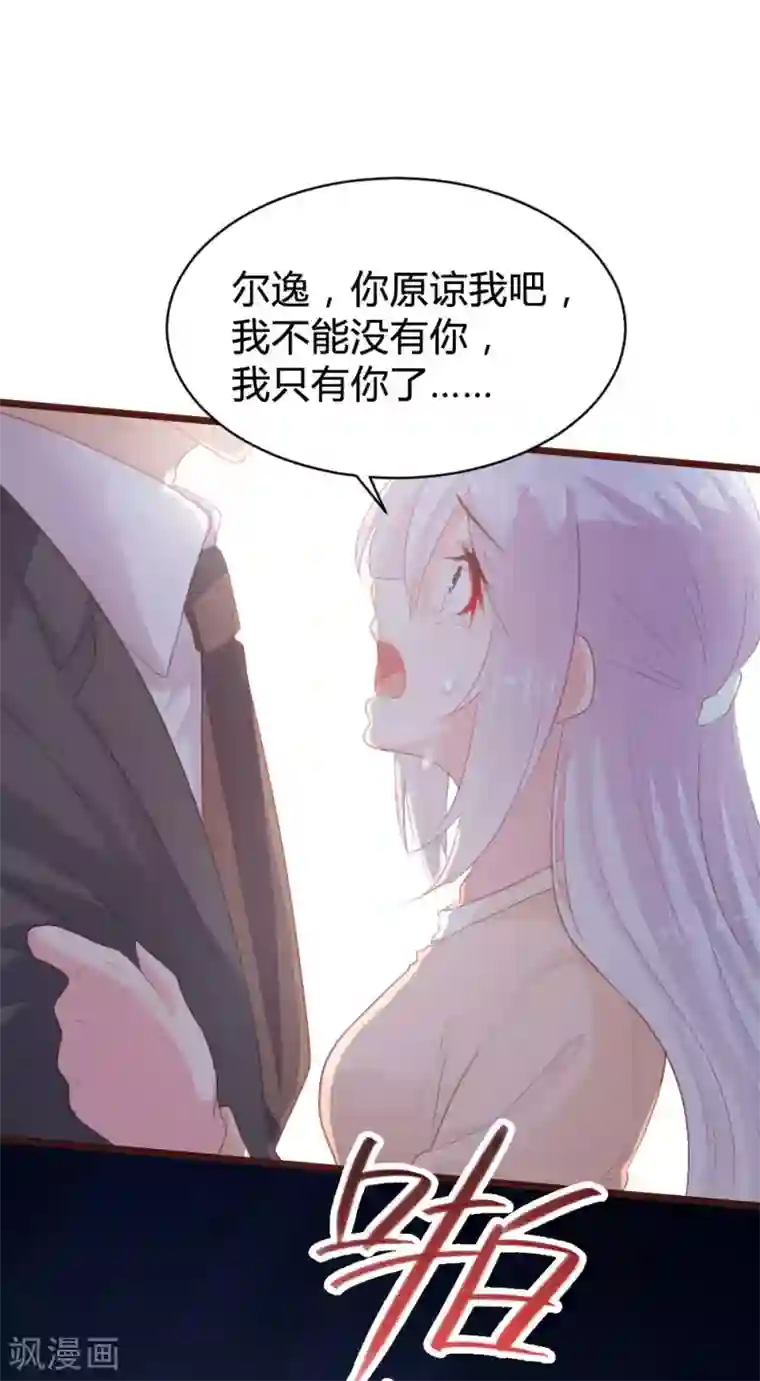 恋爱上上签第106话