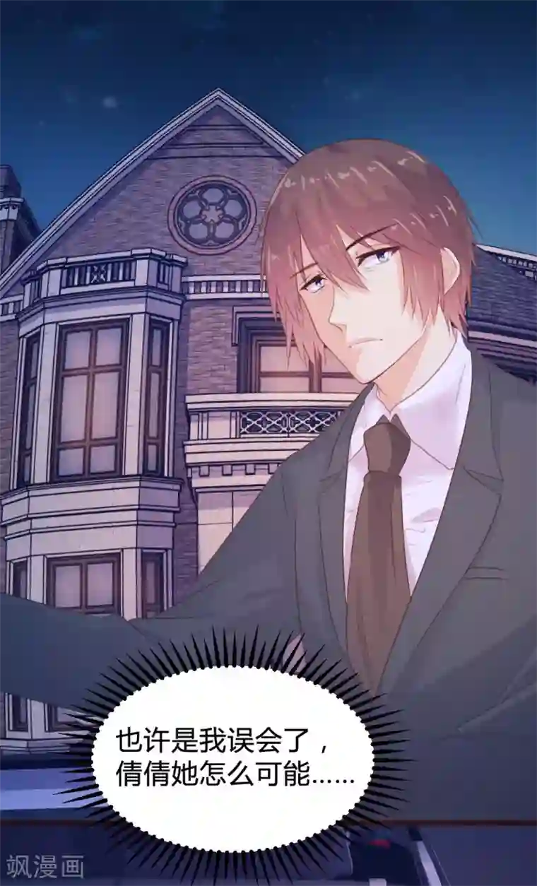 恋爱上上签第106话