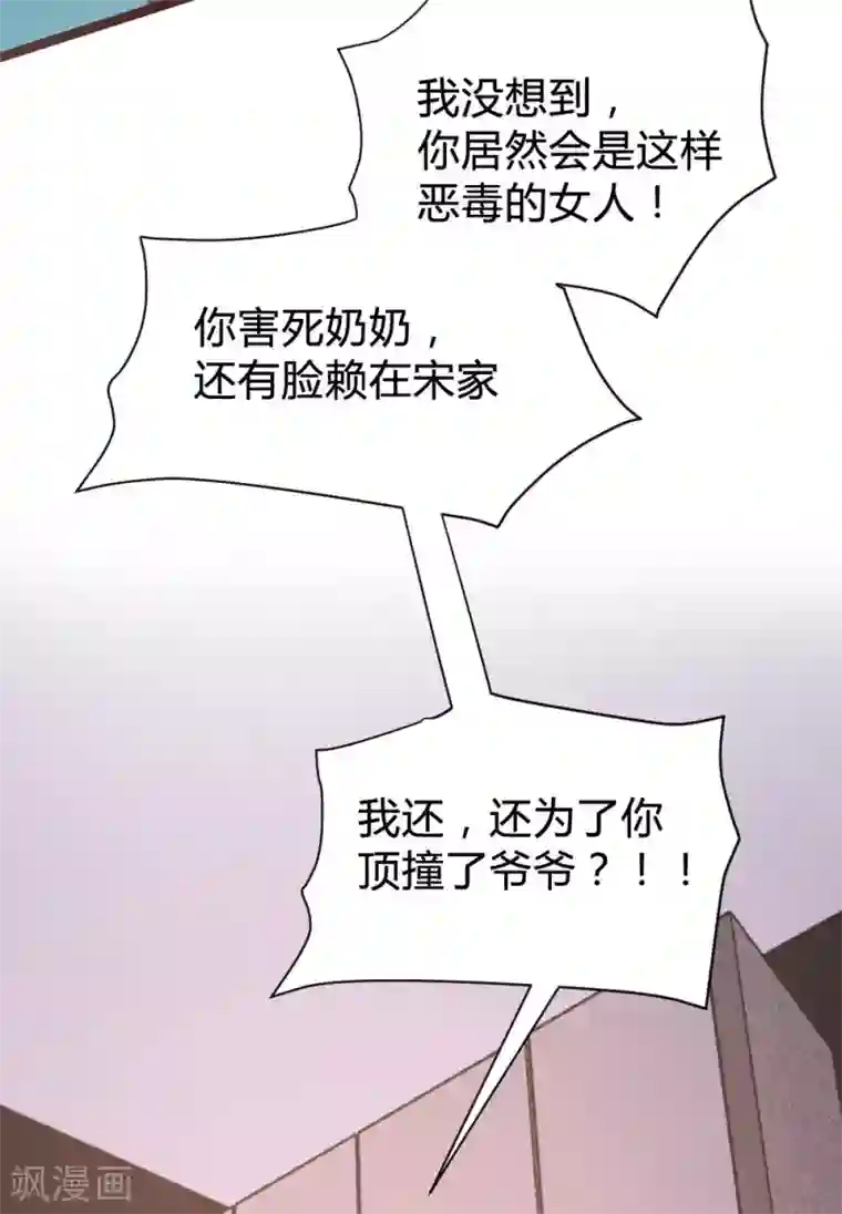 恋爱上上签第106话