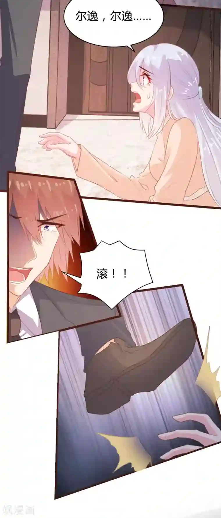 恋爱上上签第106话