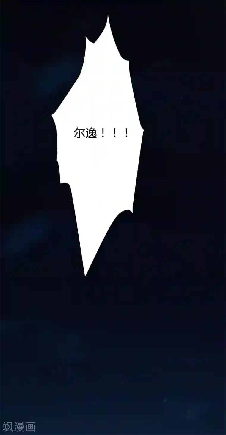 恋爱上上签第106话