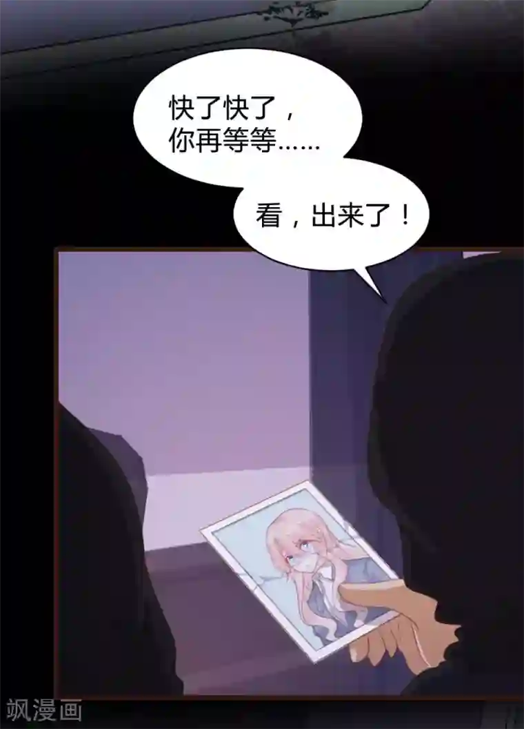 恋爱上上签第106话