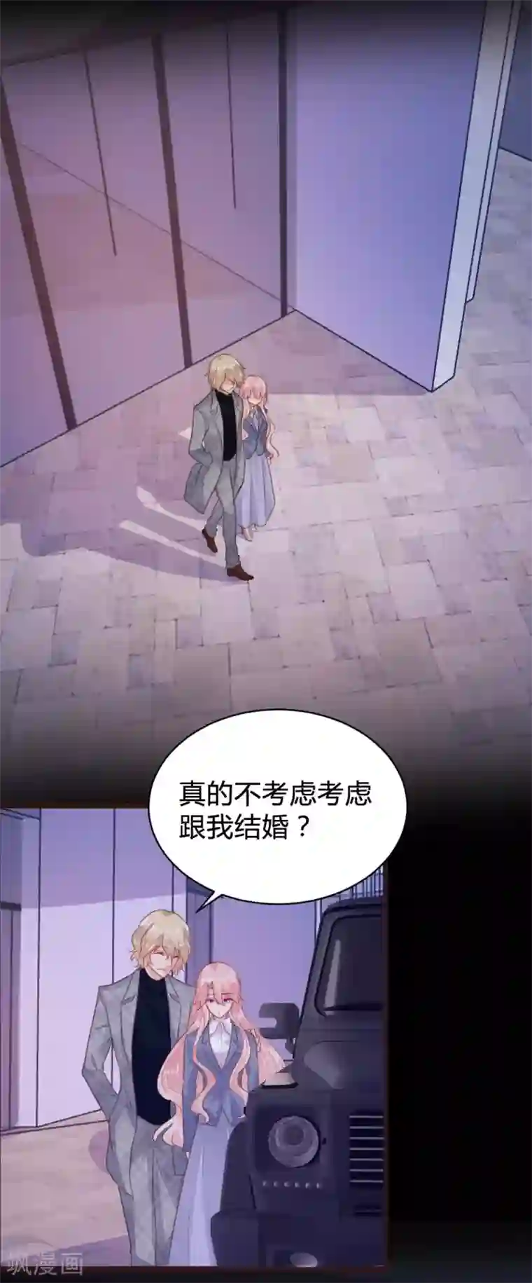 恋爱上上签第106话