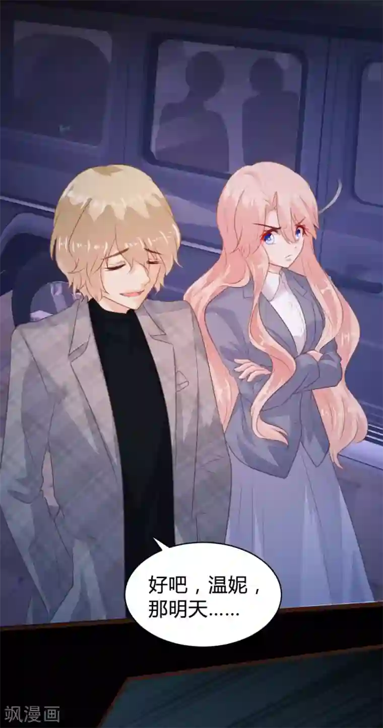 恋爱上上签第106话