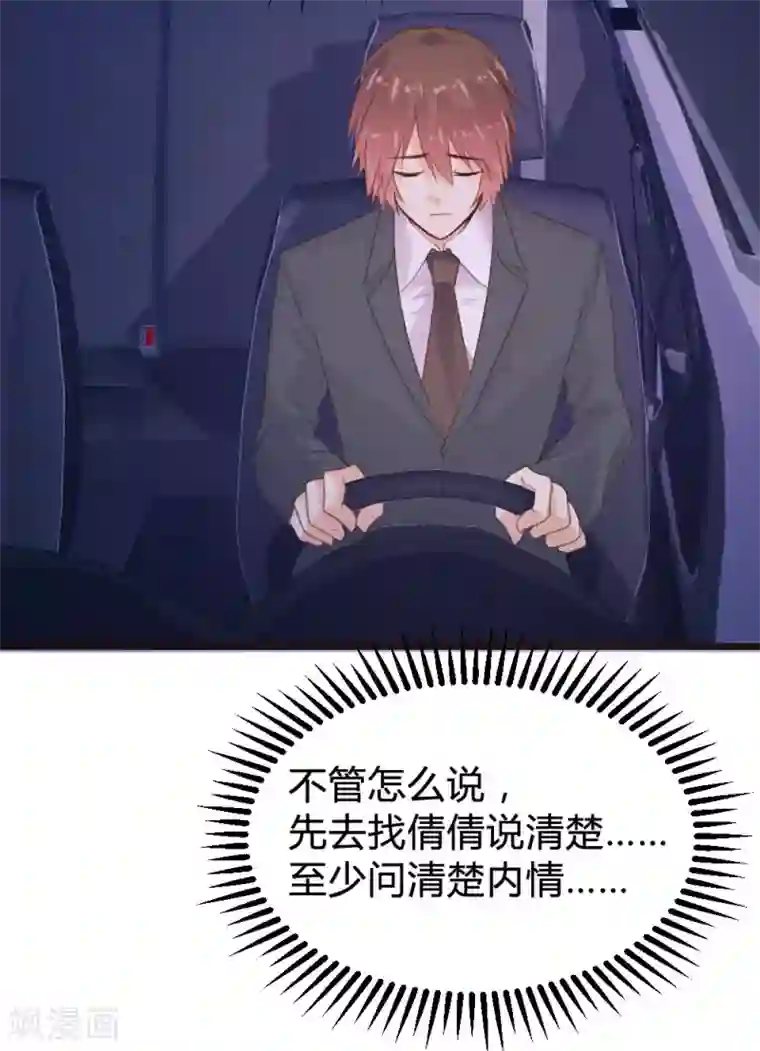 恋爱上上签第106话