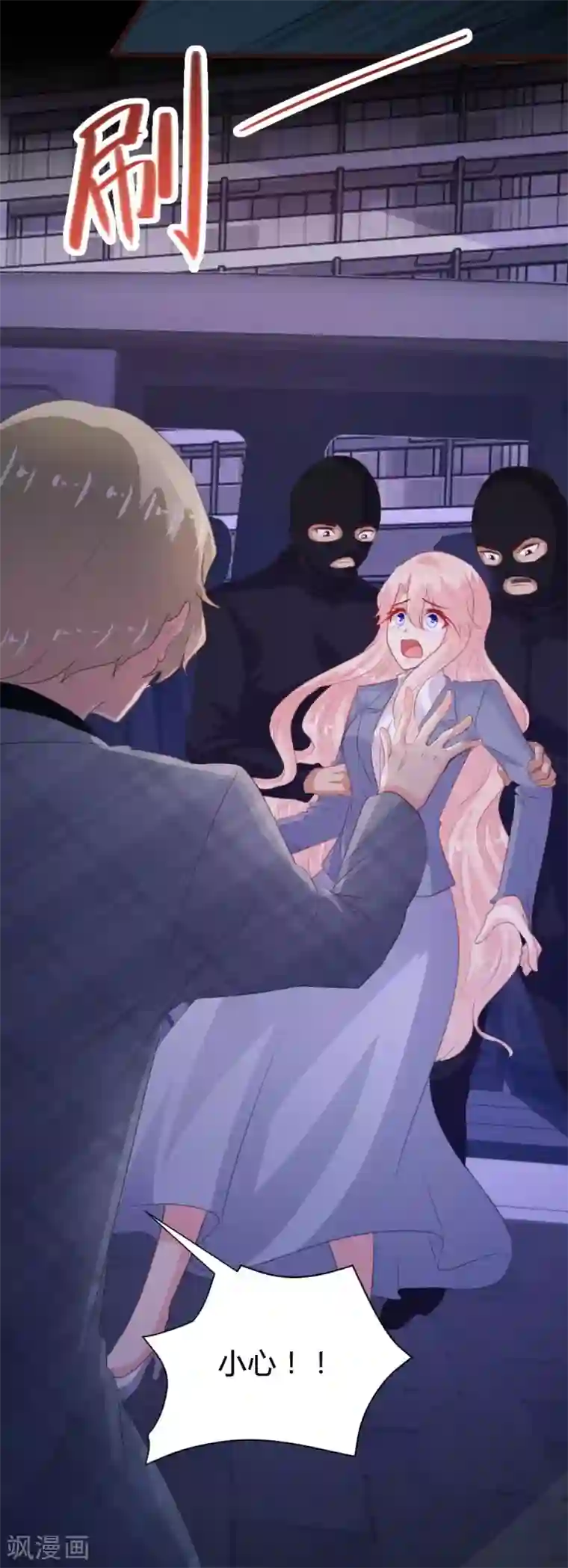 恋爱上上签第106话