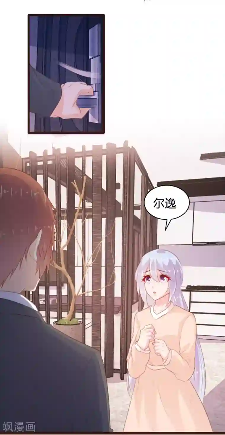 恋爱上上签第106话