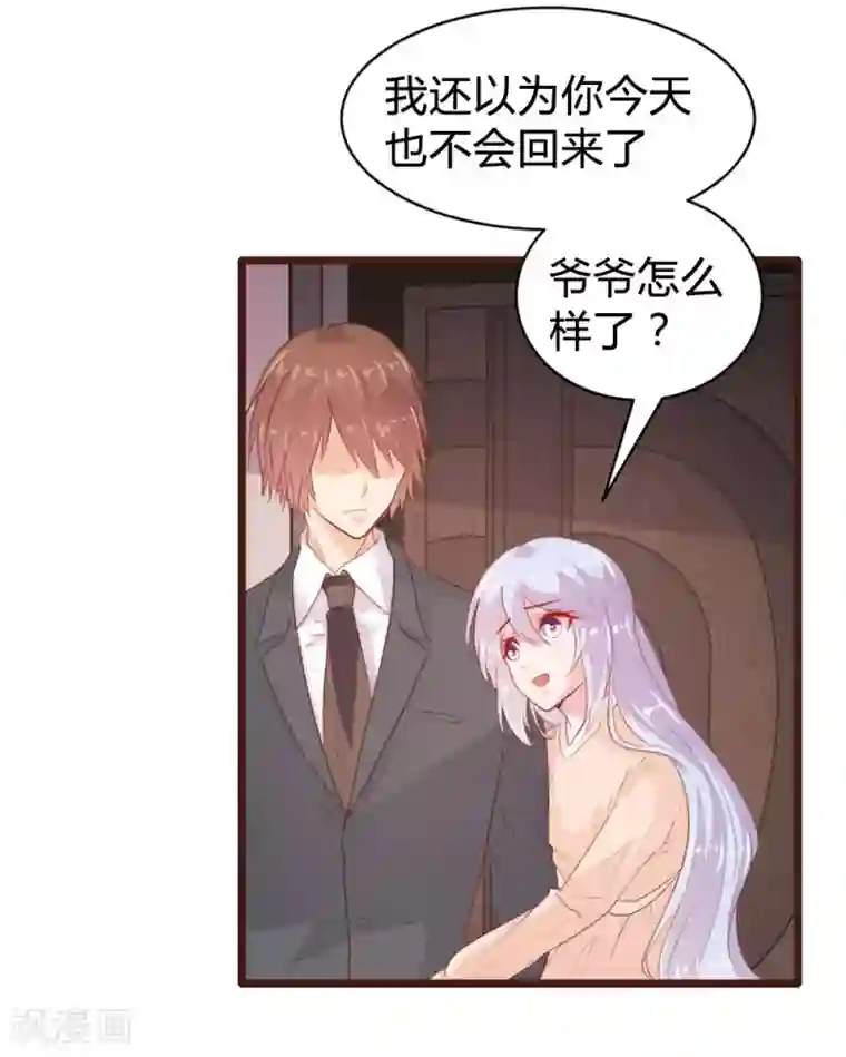 恋爱上上签第106话