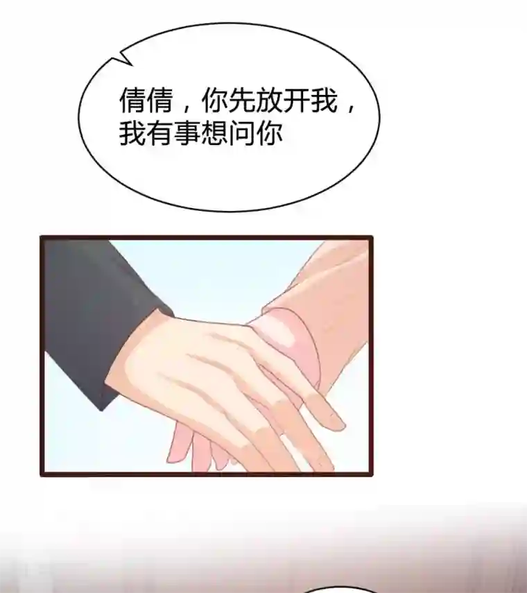 恋爱上上签第106话