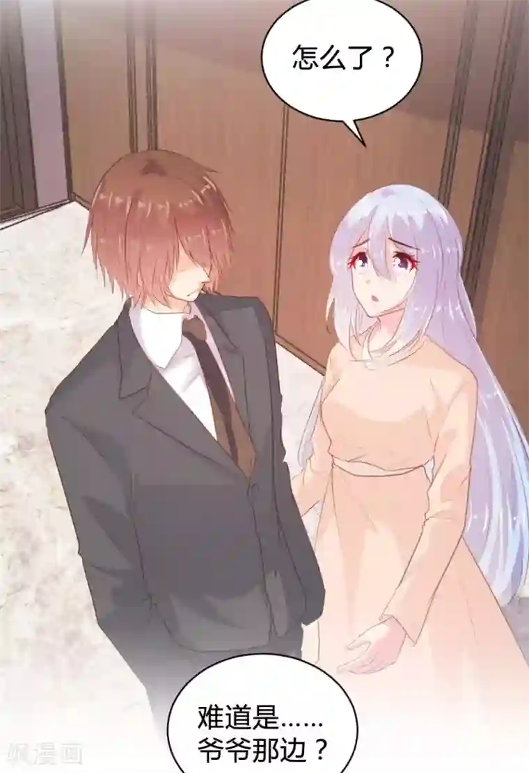 恋爱上上签第106话