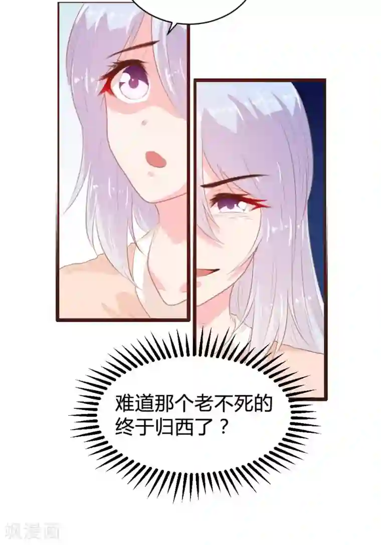 恋爱上上签第106话