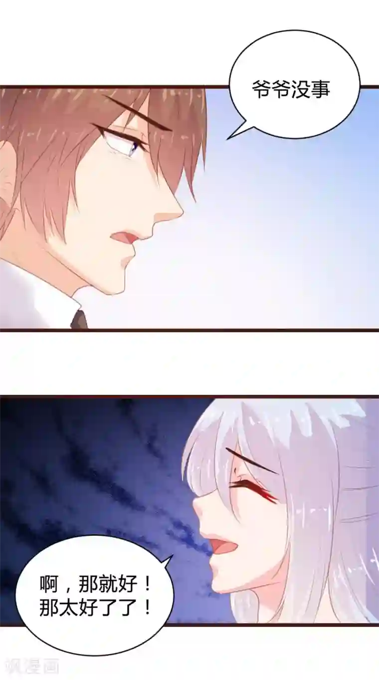 恋爱上上签第106话