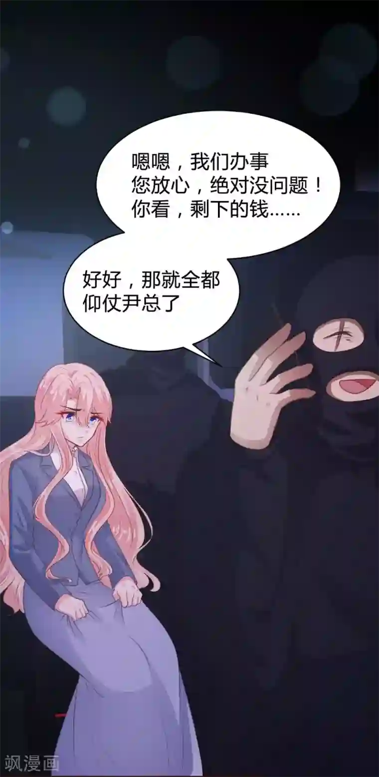 恋爱上上签第107话