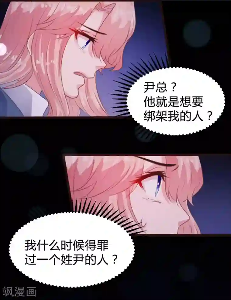 恋爱上上签第107话