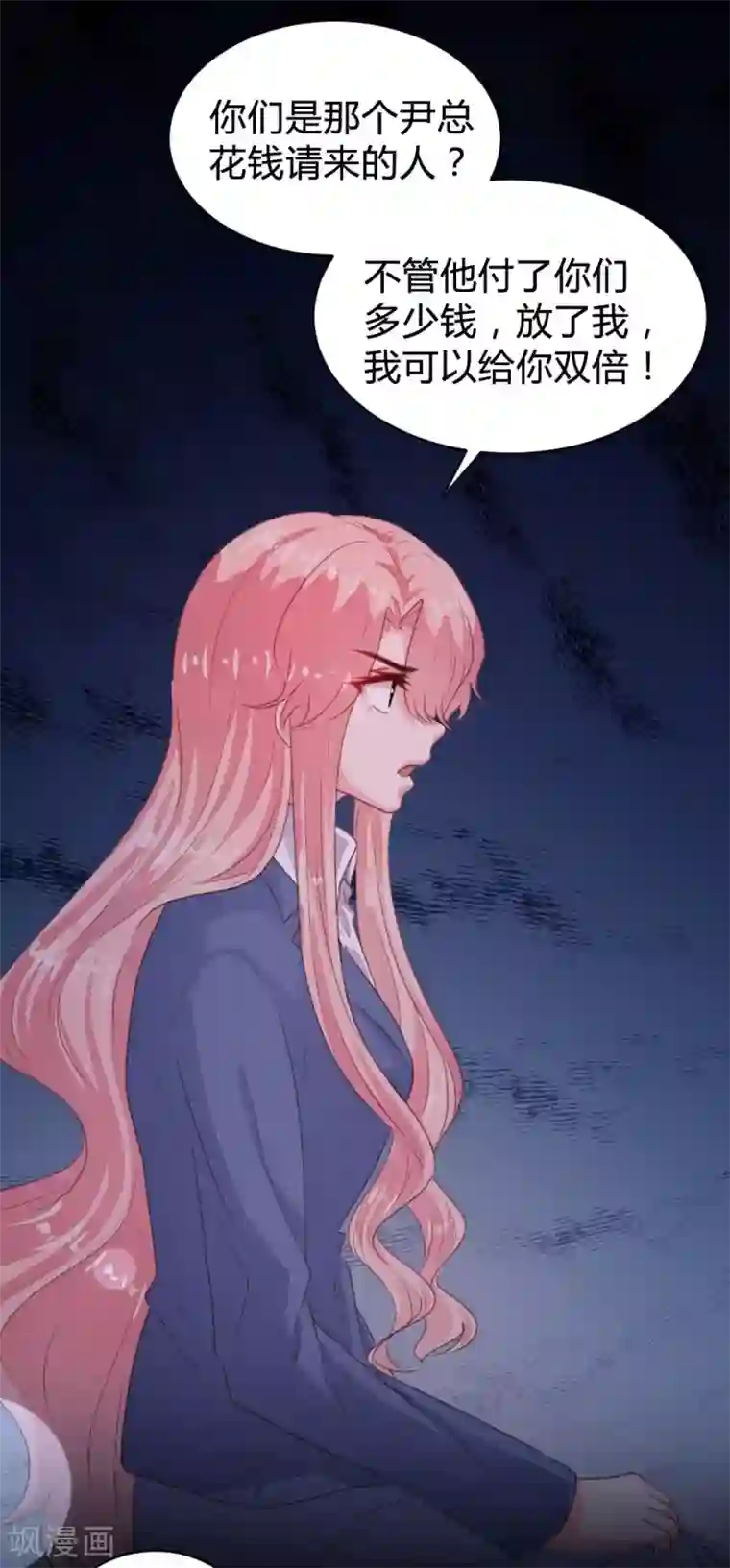 恋爱上上签第107话