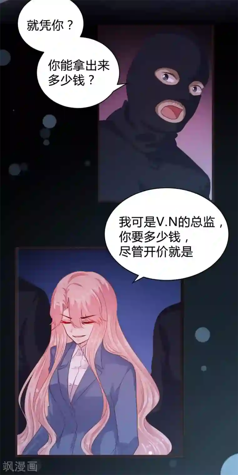 恋爱上上签第107话