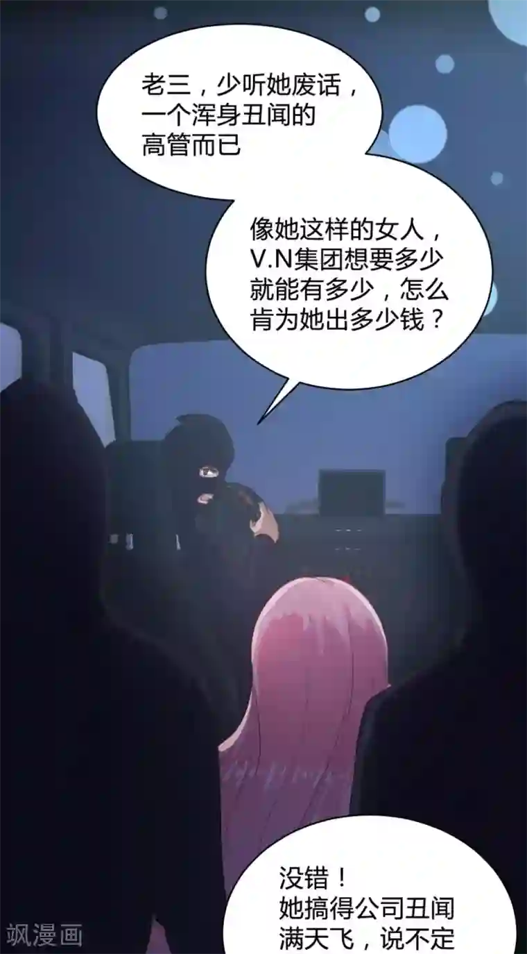 恋爱上上签第107话