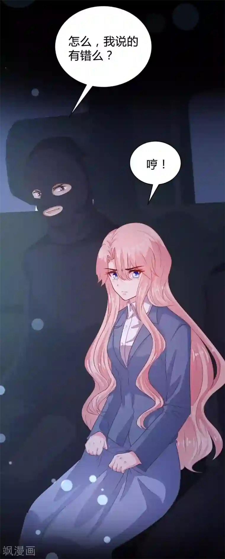 恋爱上上签第107话