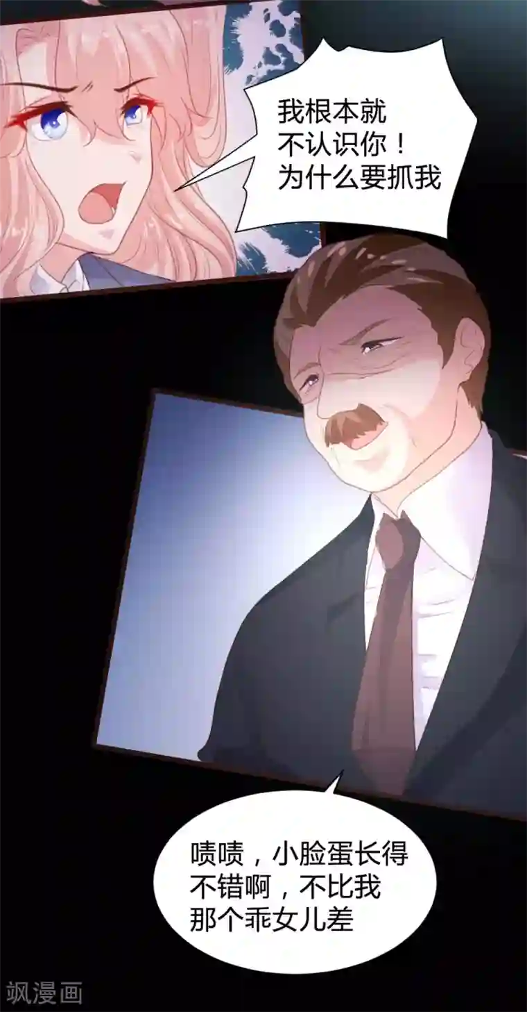 恋爱上上签第107话