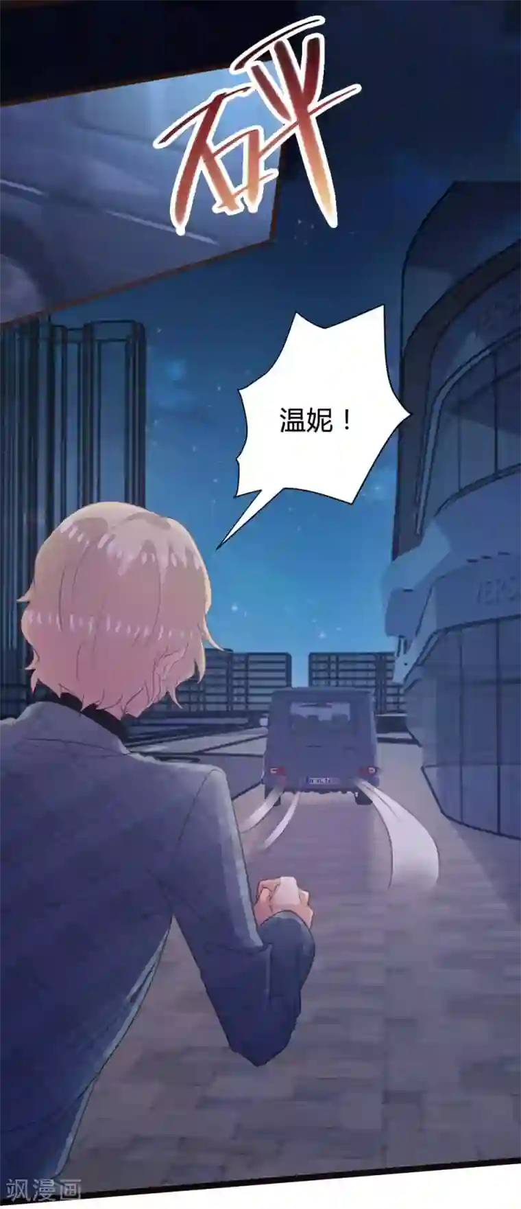 恋爱上上签第107话