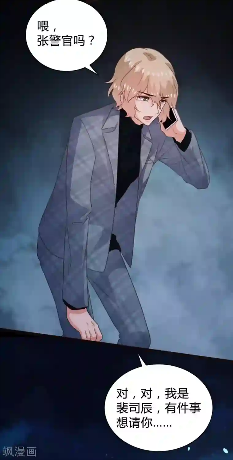 恋爱上上签第107话