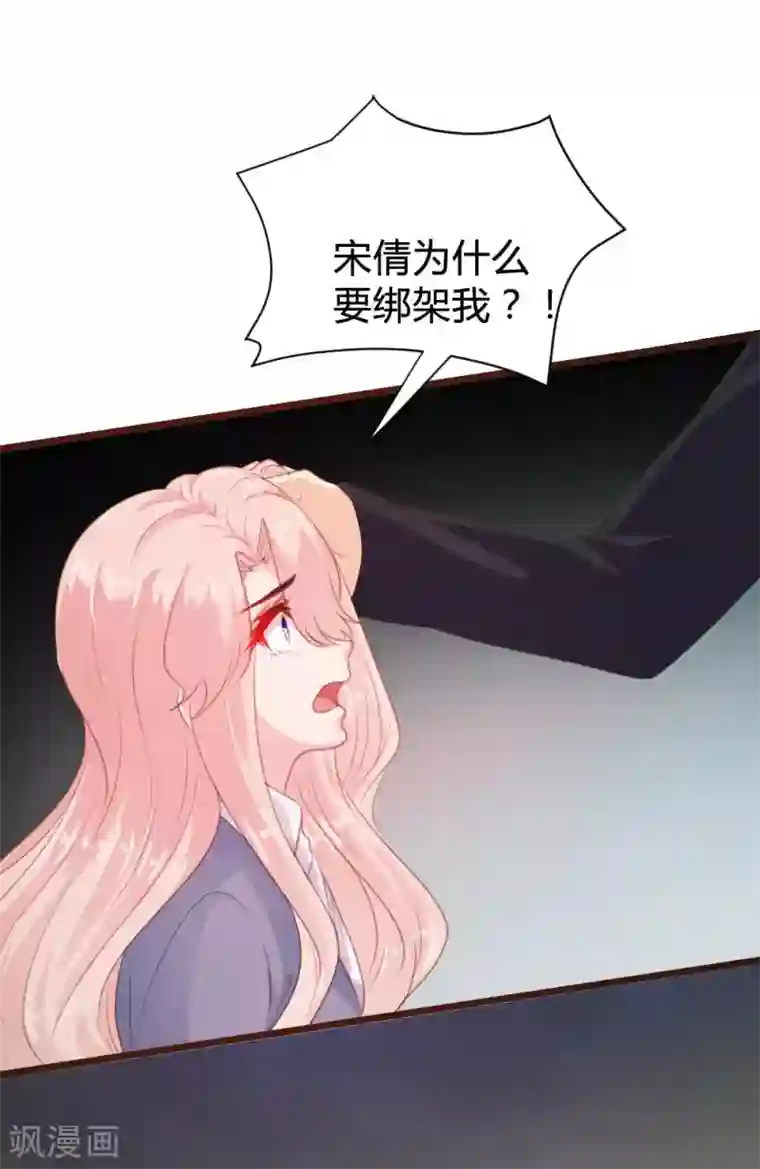 恋爱上上签第108话