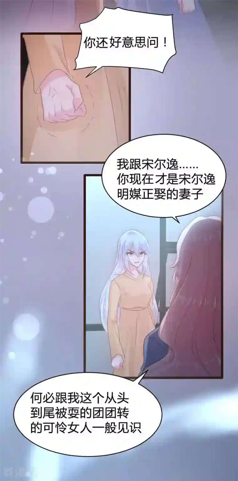 恋爱上上签第108话