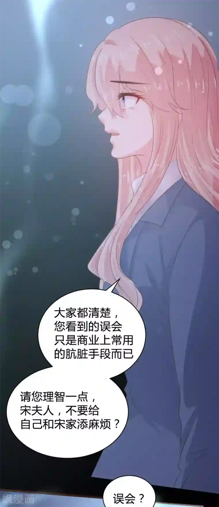 恋爱上上签第108话