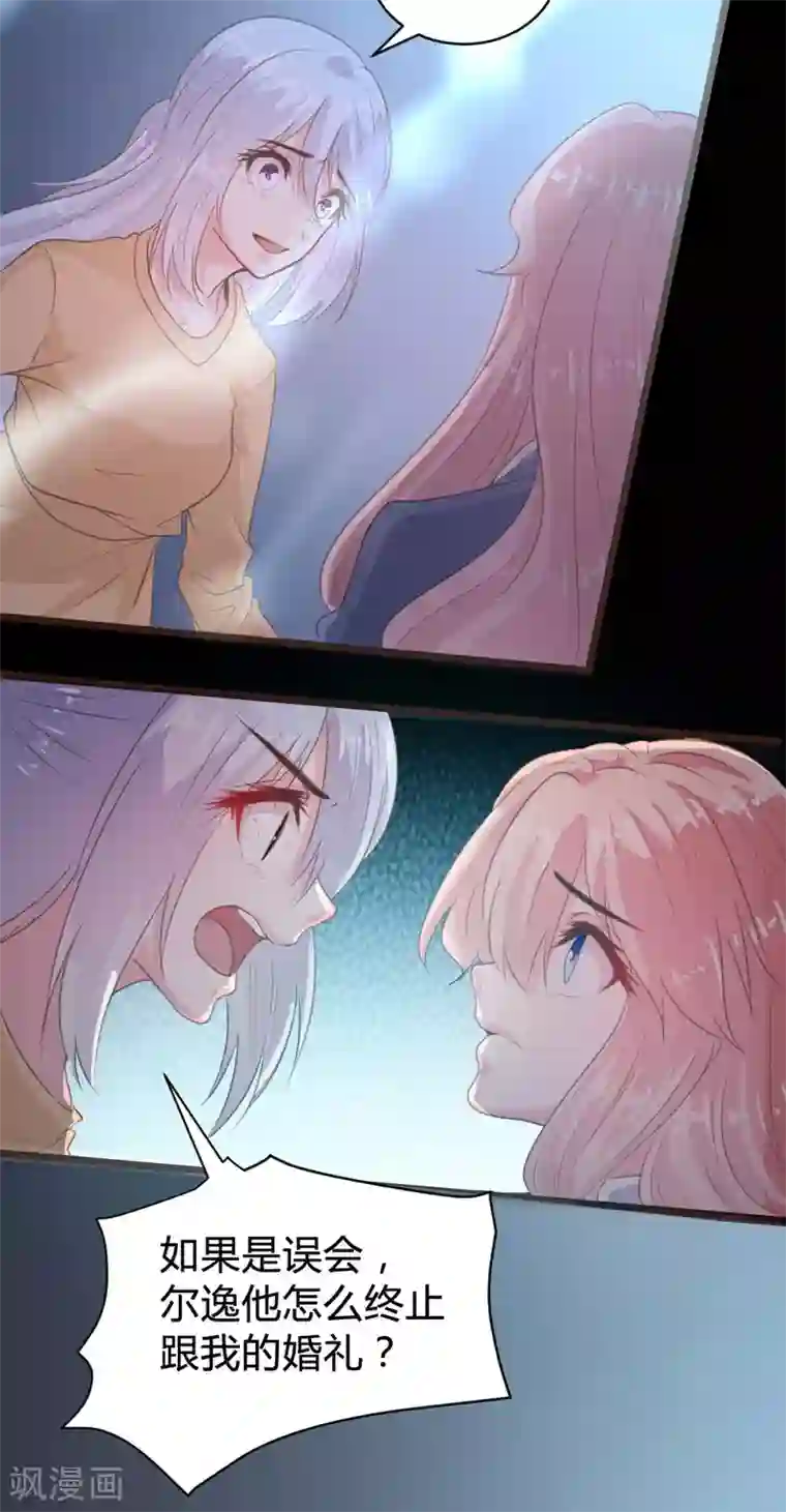 恋爱上上签第108话