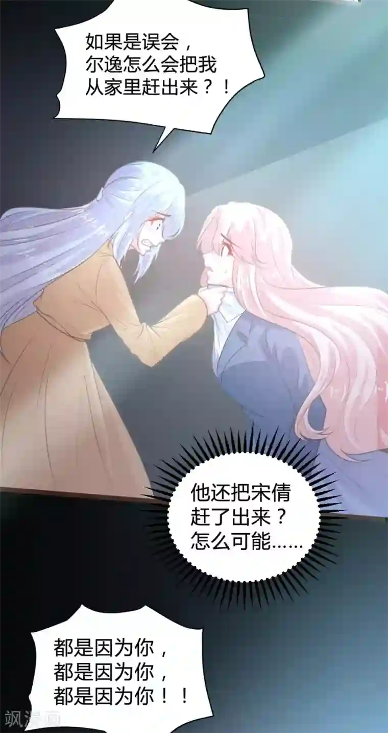 恋爱上上签第108话