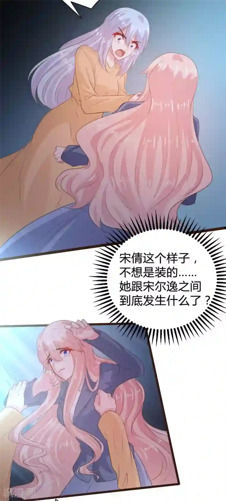 恋爱上上签第108话