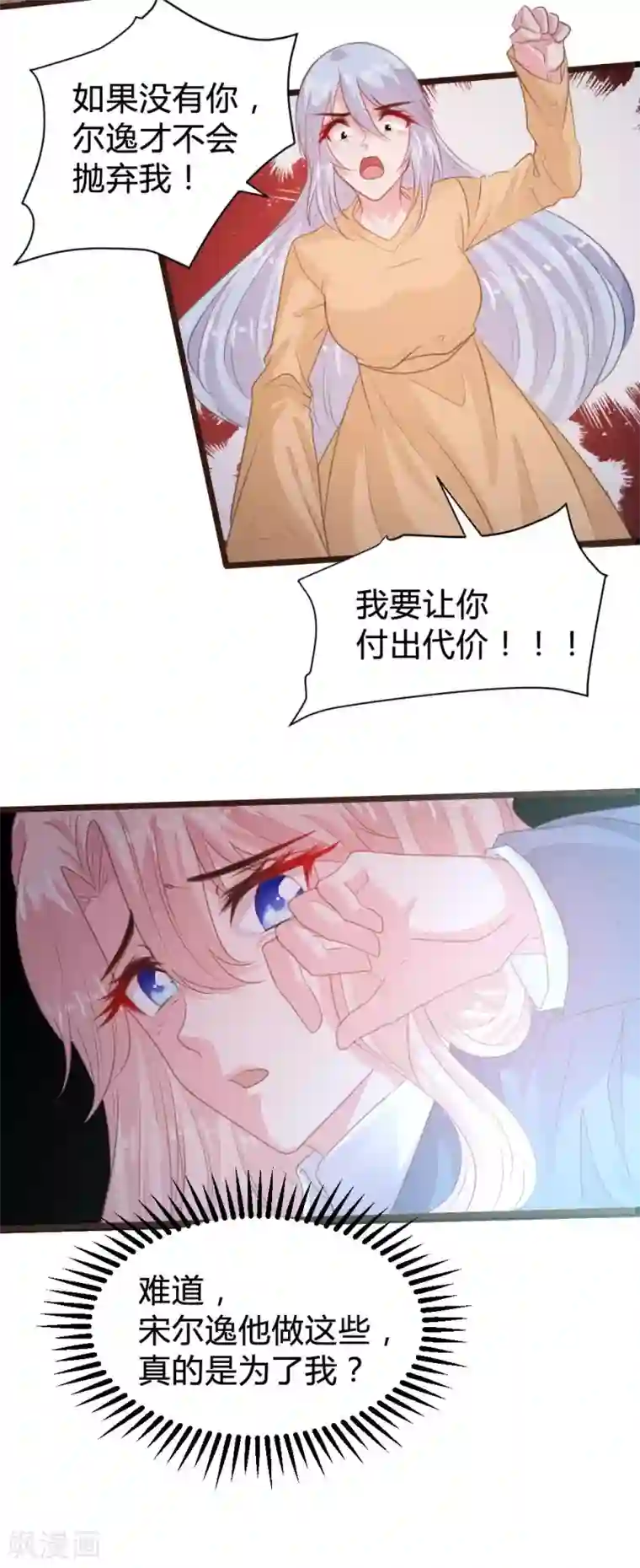 恋爱上上签第108话
