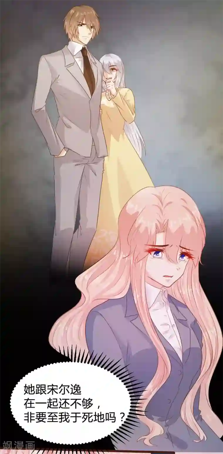 恋爱上上签第108话