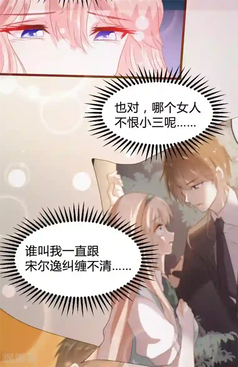 恋爱上上签第108话