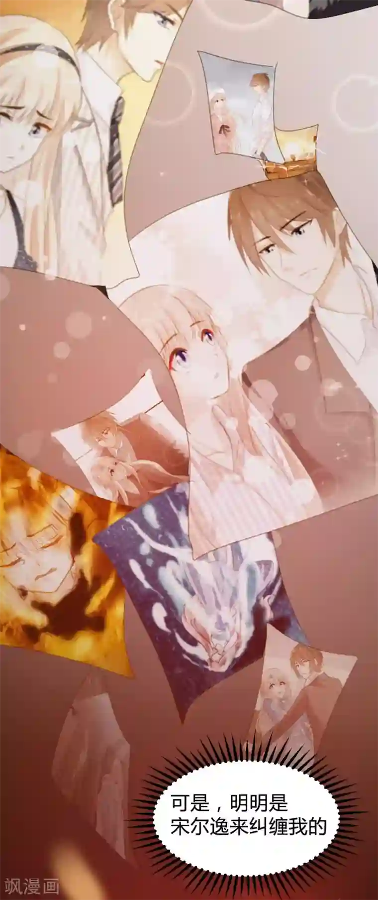 恋爱上上签第108话