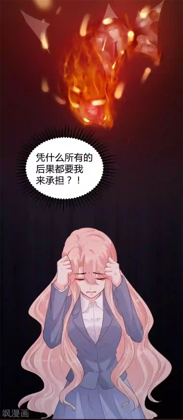 恋爱上上签第108话