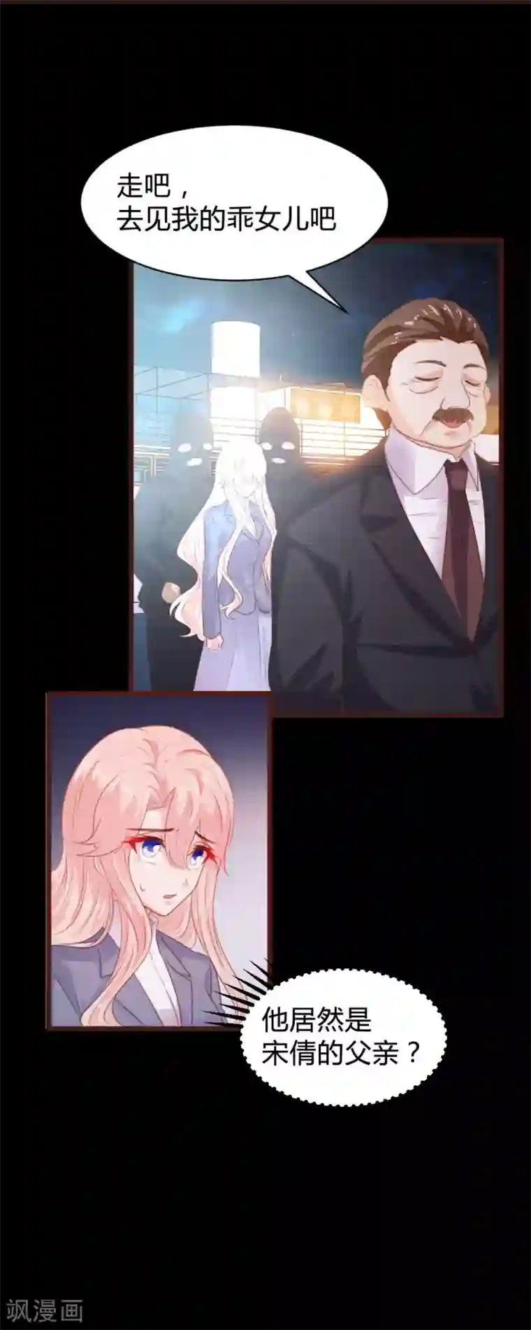 恋爱上上签第108话