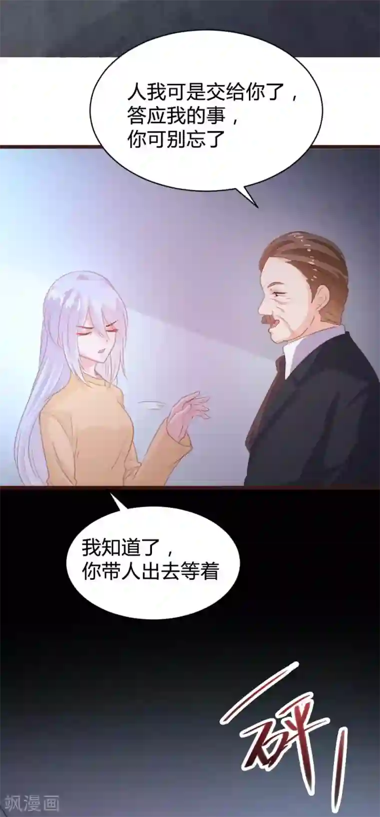 恋爱上上签第108话