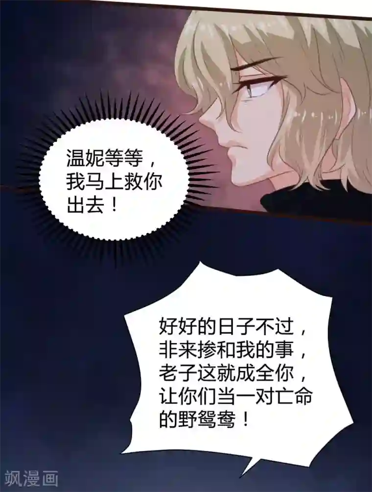 恋爱上上签第109话