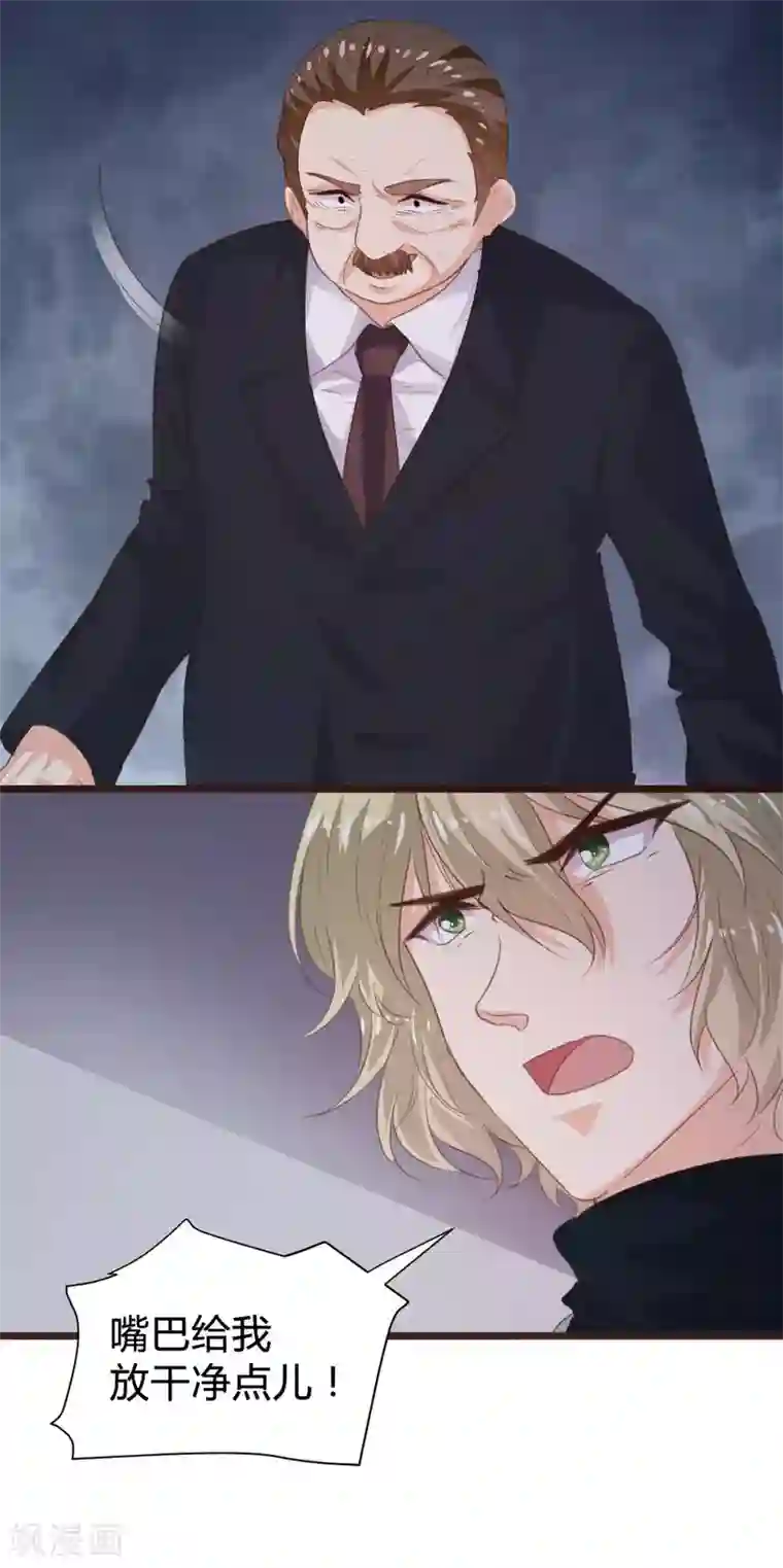 恋爱上上签第109话