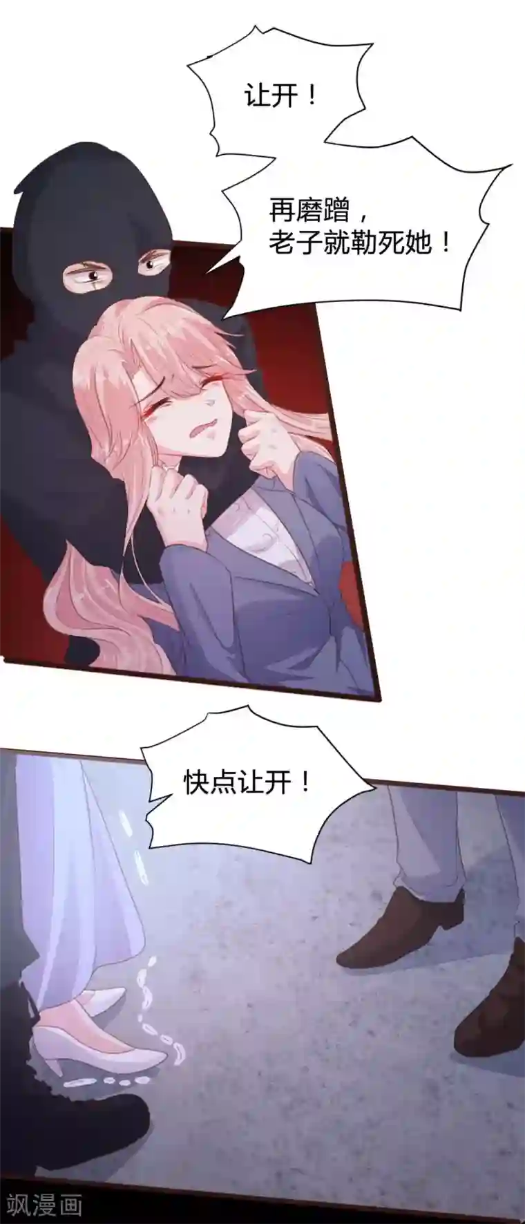 恋爱上上签第109话