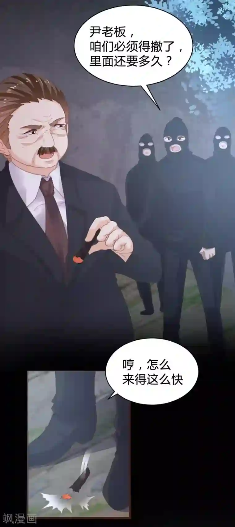恋爱上上签第109话