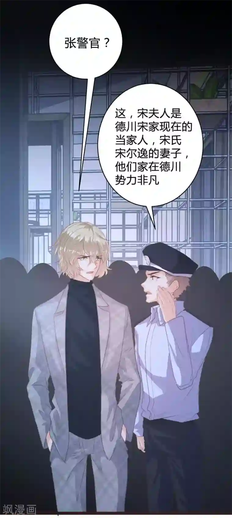 恋爱上上签第110话