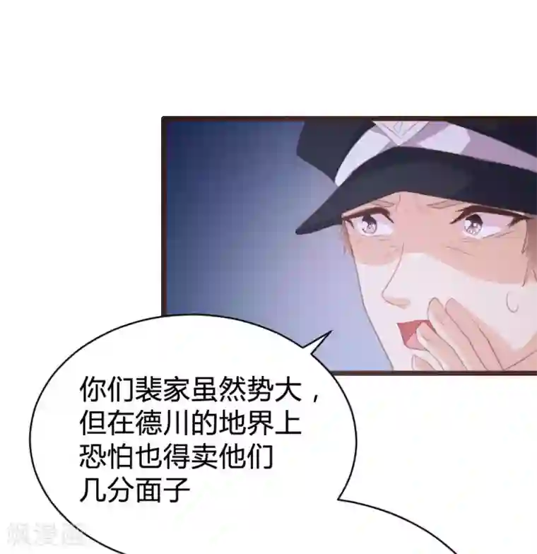 恋爱上上签第110话