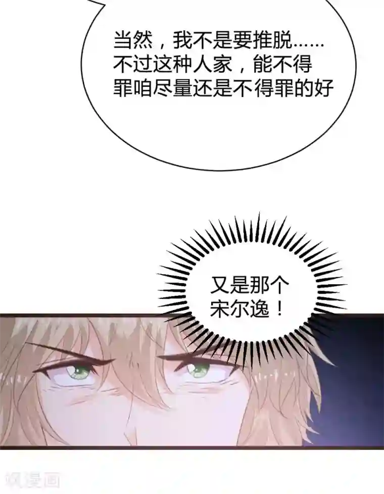 恋爱上上签第110话